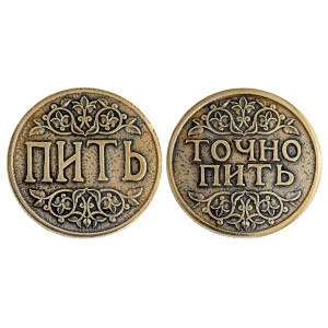 Монета "Пить-Точно пить" №MCH006