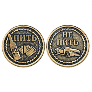 Монета "Пить-Не пить" №MCH007