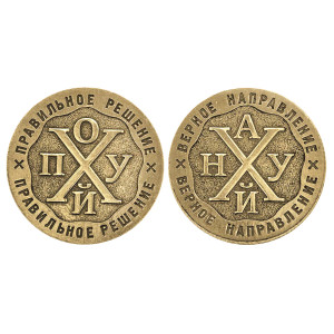 Монета "Пох-Нах" №MCH026