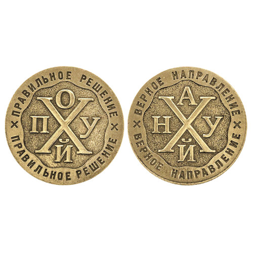 Монета "Пох-Нах" №MCH026