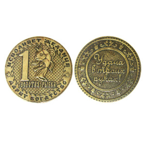 Монета "1 Золотая рыбка" №MCH039