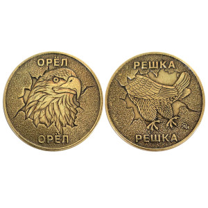 Монета "Орел и Решка" №MCH053