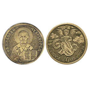 Монета "Св. Николай Чудотворец" №MCH059