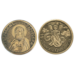 Монета "Пр. Серафим Саровский" №MCH061