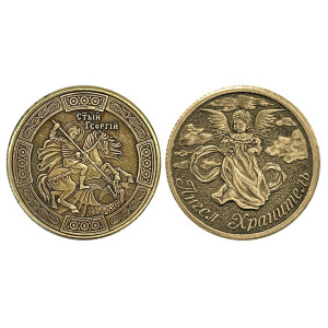 Монета "Св. Георгий" №MCH063