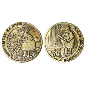 Монета "Вывез бабу на моря" №MCH072