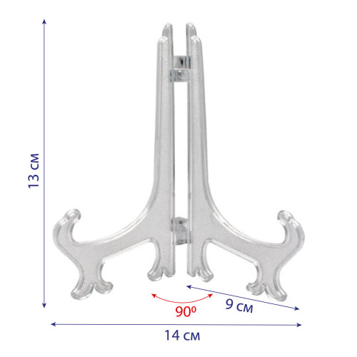 Подставка демонстрационная под тарелку №13PR