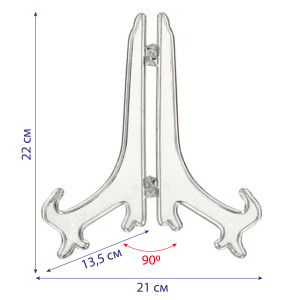 Подставка демонстрационная под тарелку №22PR