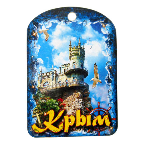  Доска сувенирная "Крым" №DSK-60