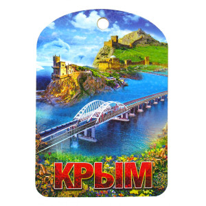  Доска сувенирная "Крым" №DSK-65