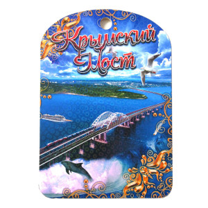  Доска сувенирная "Крымский мост" №DSK-67