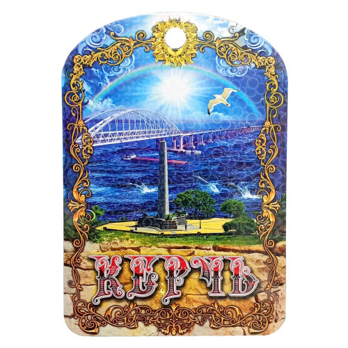  Доска сувенирная "Керчь" №DSK-79