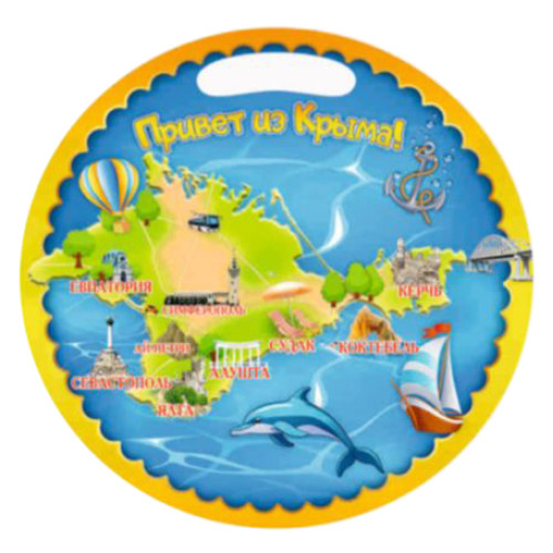 Доска сувенирная круглая "Крым" №DSK011-1