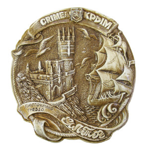Тарелка из гипса "Крым-Ялта" №T824-6