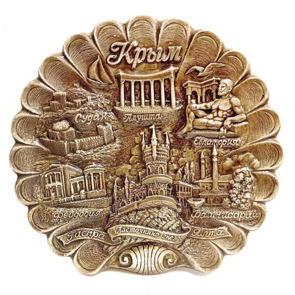 Тарелка из гипса "Крым" №T853-2 Тарелка из гипса "Крым" №T853-2