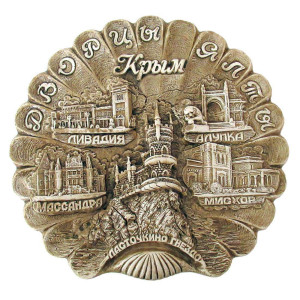 Тарелка из гипса "Дворцы Ялты" №T853