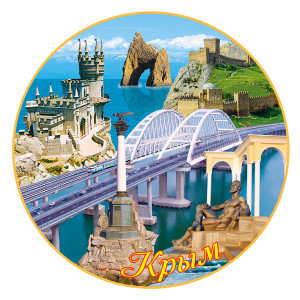 Тарелка керамическая "Крым" №8055