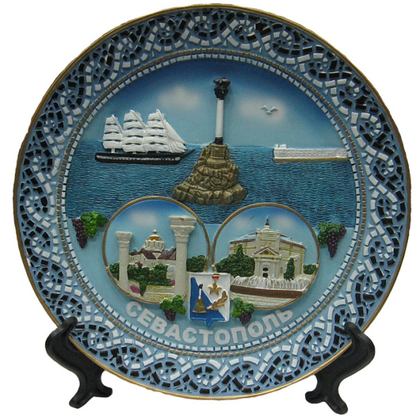 Тарелка керамическая "Севастополь" №071 Тарелка керамическая "Севастополь" №071