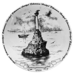 Тарелка керамическая "Севастополь" ч/б №T15-3B