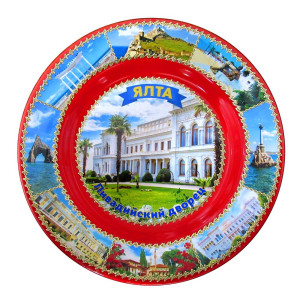 Тарелка керамическая "Ливадийский дворец" №T2005