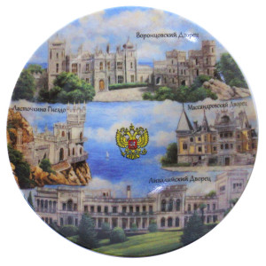 Тарелка керамическая "Дворцы Крыма" цв. №T15-1A