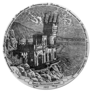 Тарелка керамическая "Крым. Ласточкино Гнездо" ч/б №T15-2B