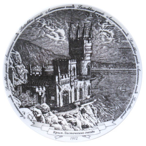 Тарелка керамическая "Крым. Ласточкино Гнездо" ч/б №T20-1B