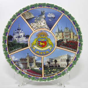 Тарелка керамическая "Ялта" №014