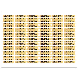 Золотая наклейка с надписью "Ялта" №23-02